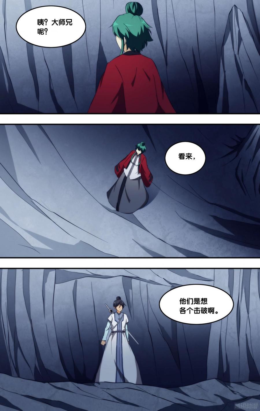 288.前世篇·3VS3-我是废柴-九月光合（第8张）