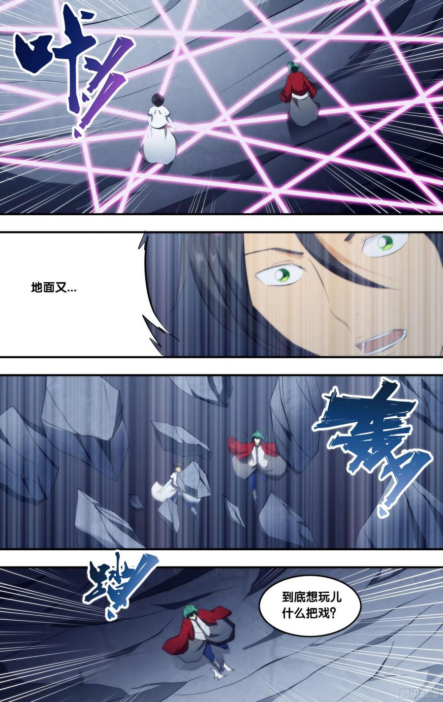288.前世篇·3VS3-我是废柴-九月光合（第7张）