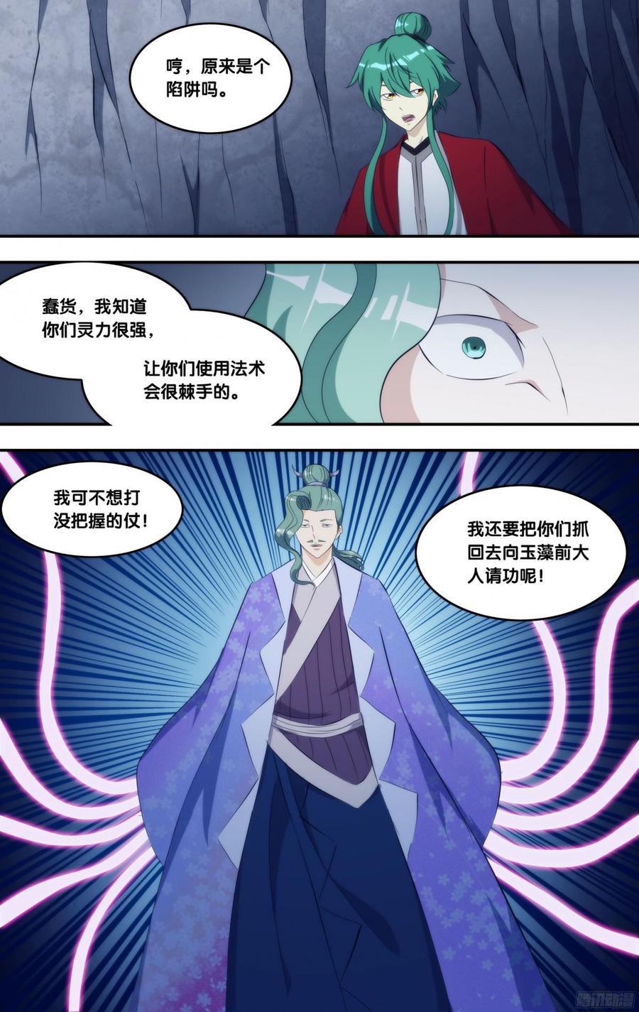 288.前世篇·3VS3-我是废柴-九月光合（第2张）