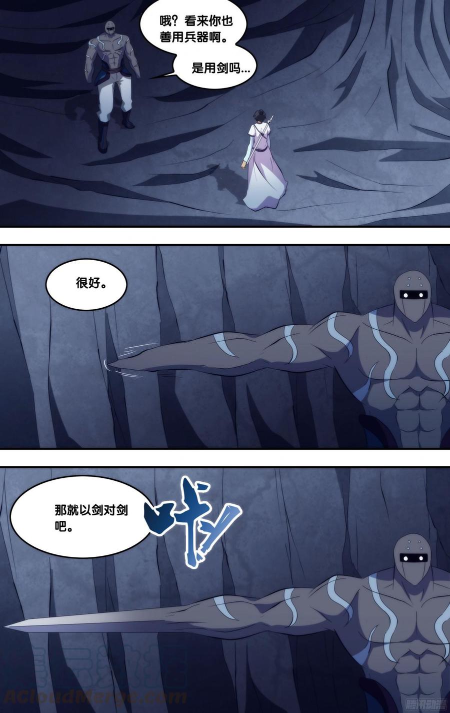 288.前世篇·3VS3-我是废柴-九月光合（第10张）