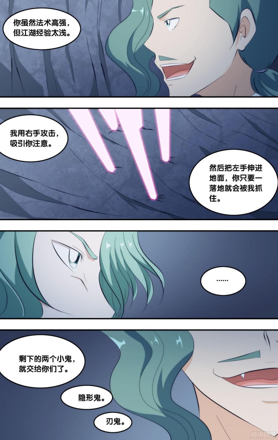 288.前世篇·3VS3-我是废柴-九月光合（第6张）