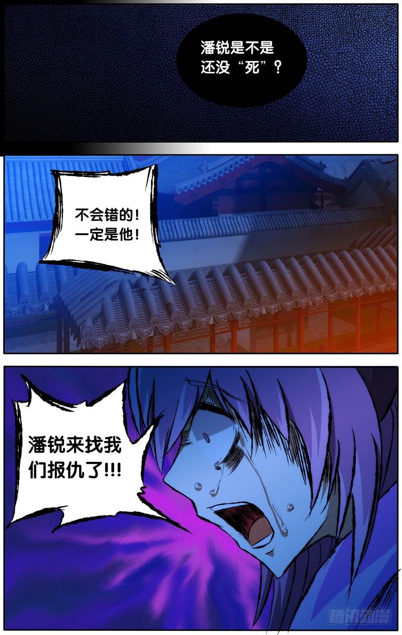 28.潘锐（下）-我是废柴-九月光合（第12张）