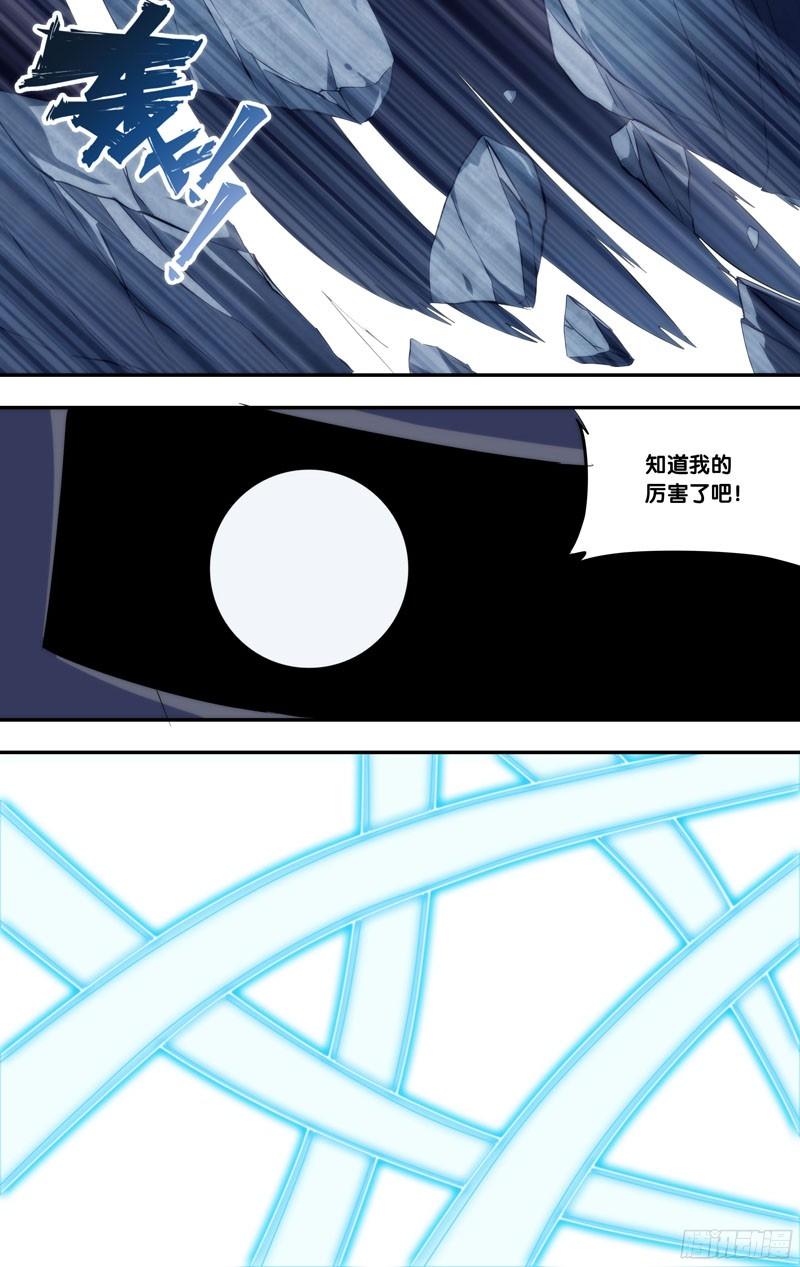 289.前世篇·剑-我是废柴-九月光合（第8张）