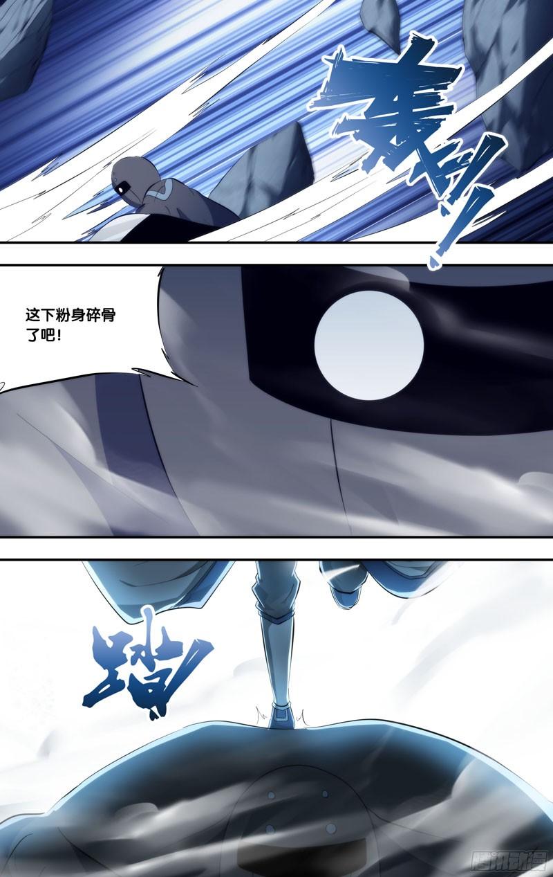 289.前世篇·剑-我是废柴-九月光合（第13张）