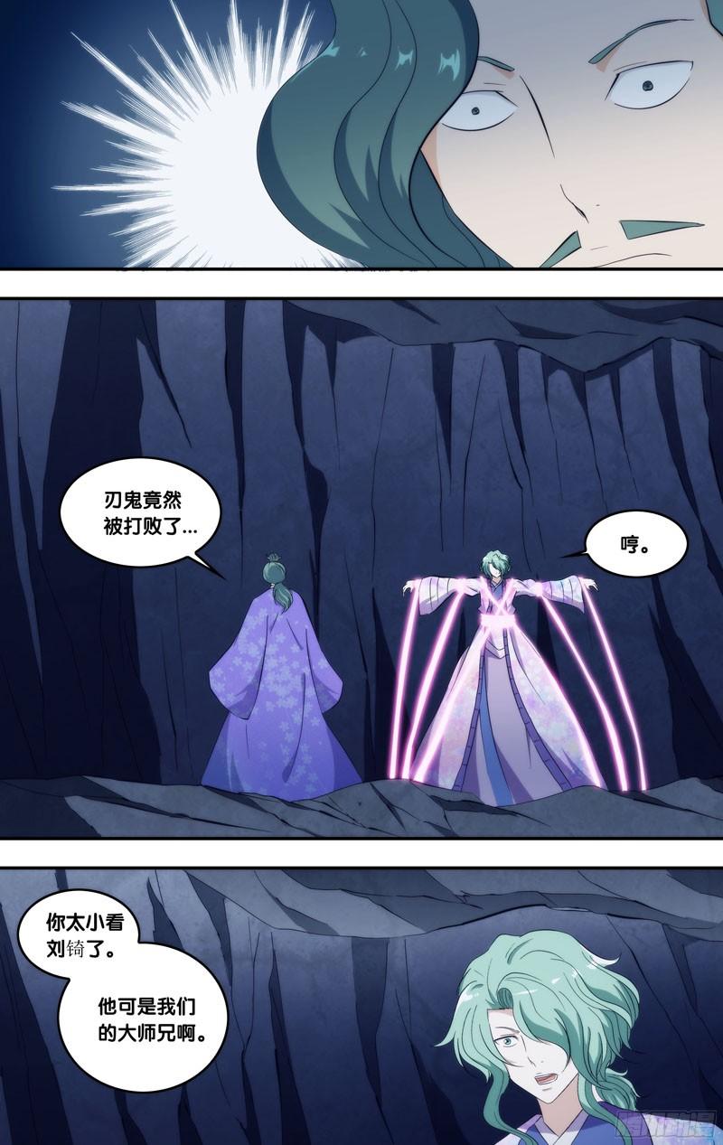 290.前世篇·隐形鬼-我是废柴-九月光合（第4张）