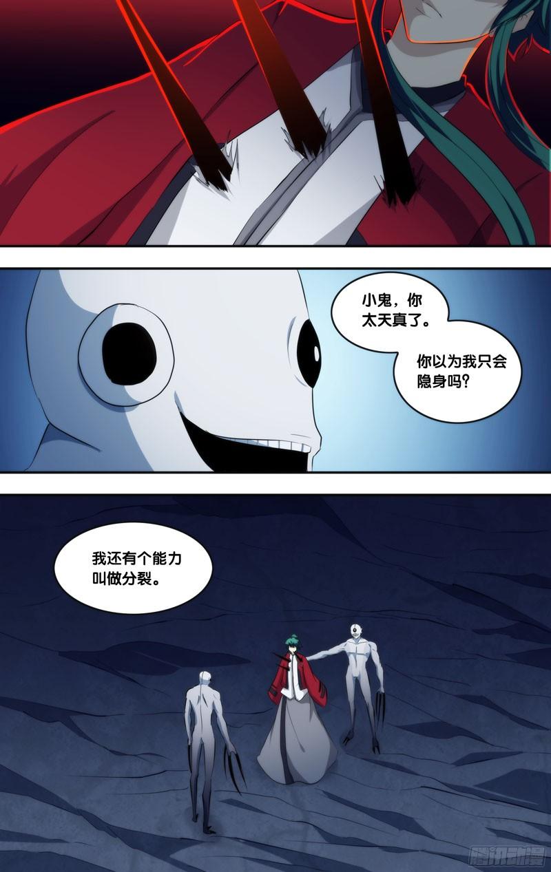 291.前世篇·该死的是你-我是废柴-九月光合（第2张）