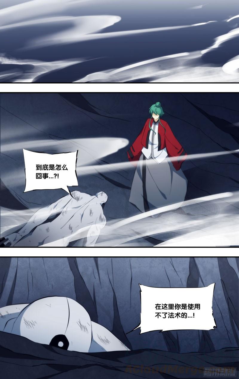 291.前世篇·该死的是你-我是废柴-九月光合（第11张）