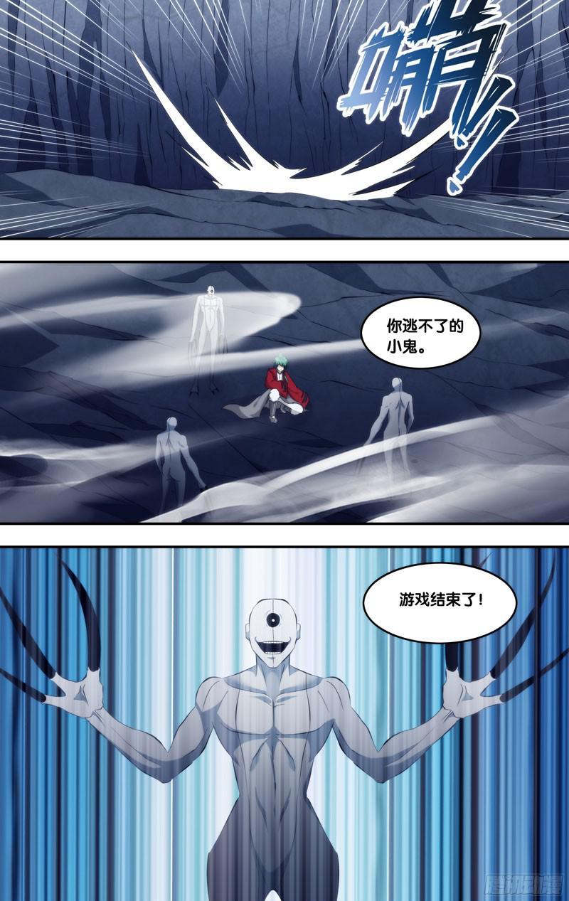 291.前世篇·该死的是你-我是废柴-九月光合（第5张）