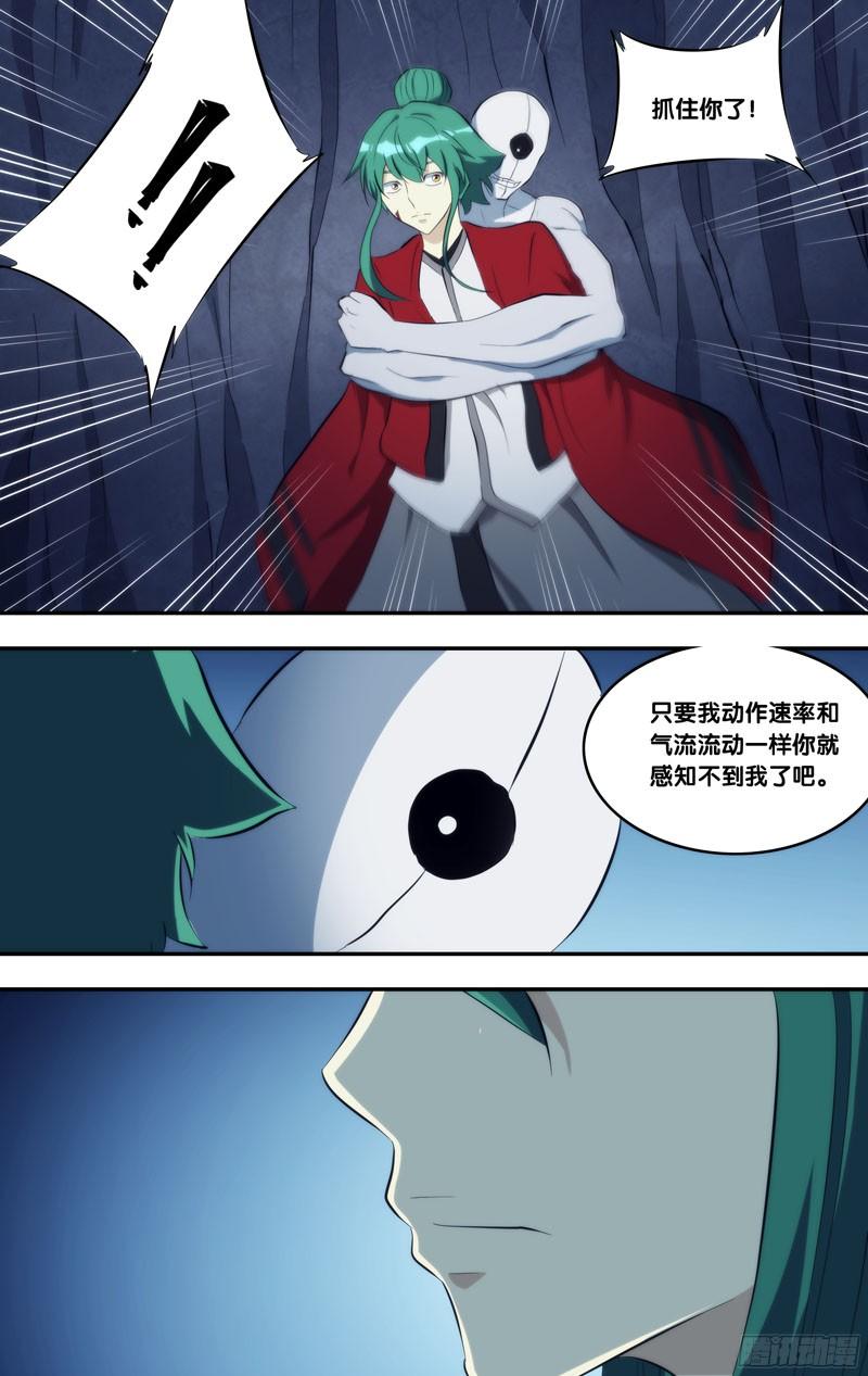 291.前世篇·该死的是你-我是废柴-九月光合（第8张）
