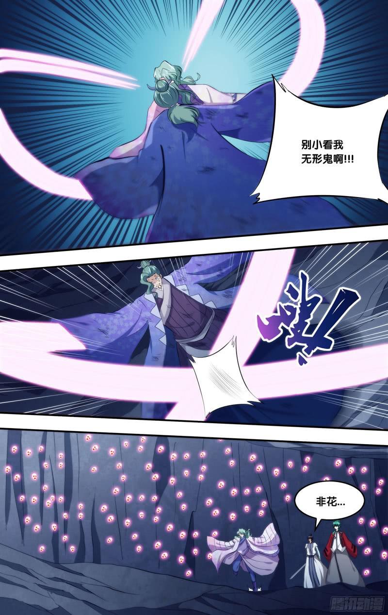 293.前世篇·胖揍-我是废柴-九月光合（第12张）
