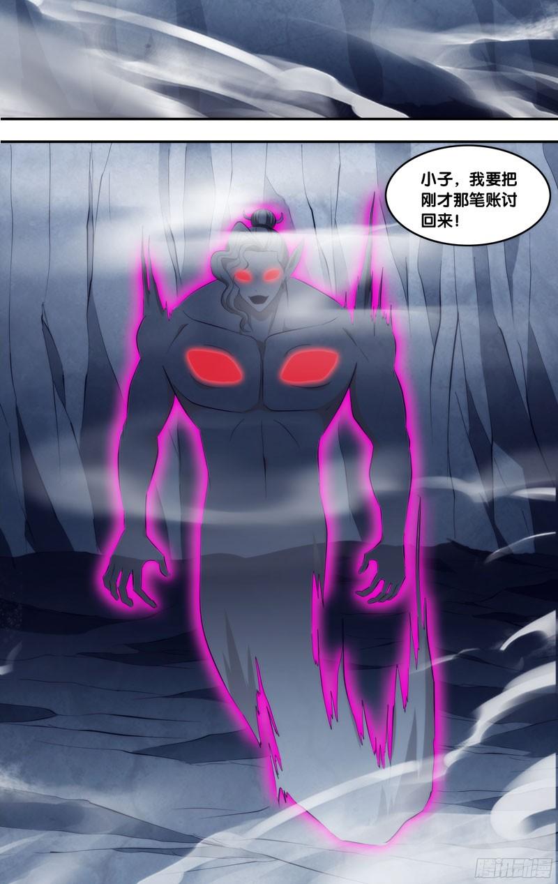 294.前世篇·真正形态-我是废柴-九月光合（第4张）