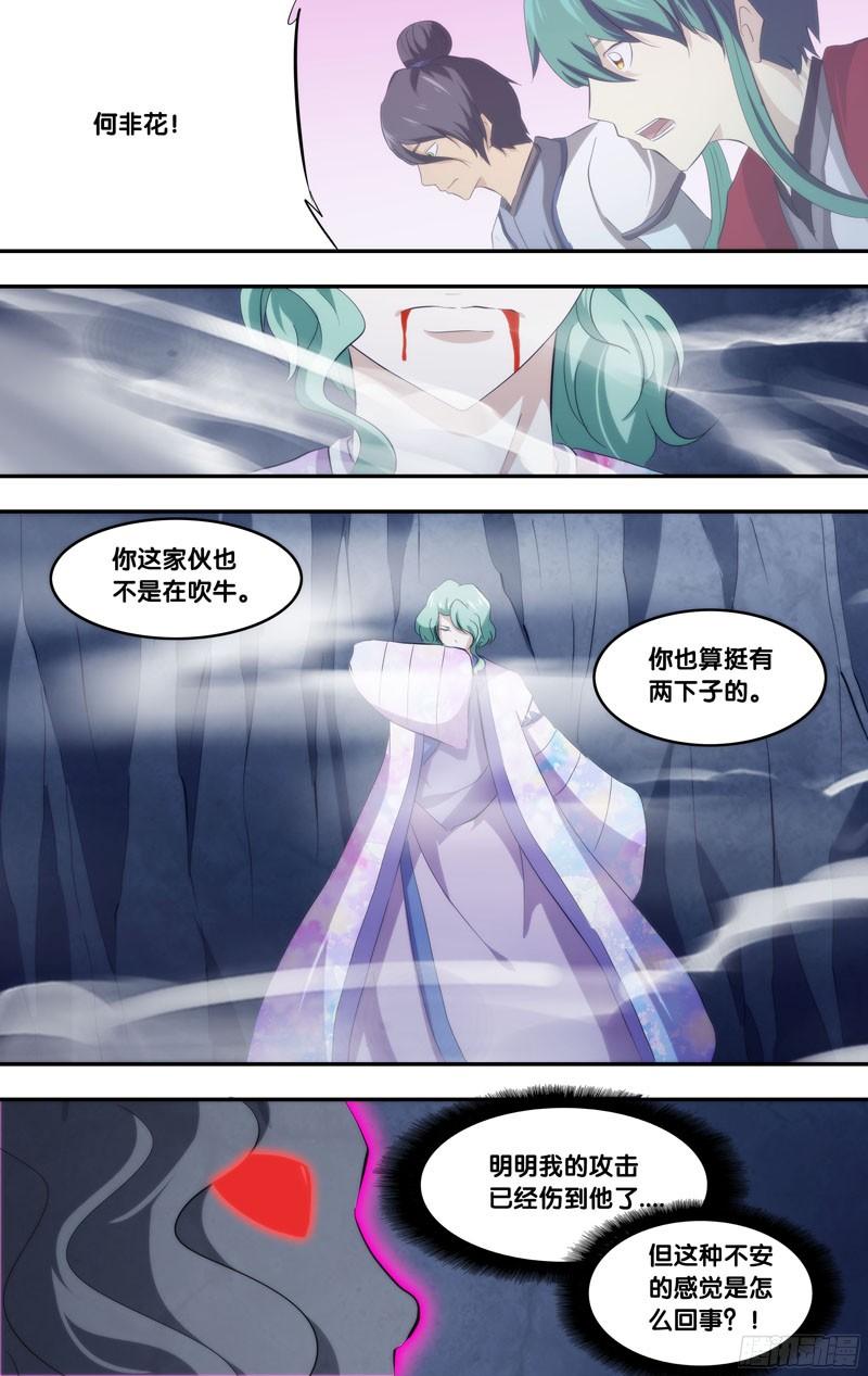 295.前世篇·雷圣-我是废柴-九月光合（第4张）