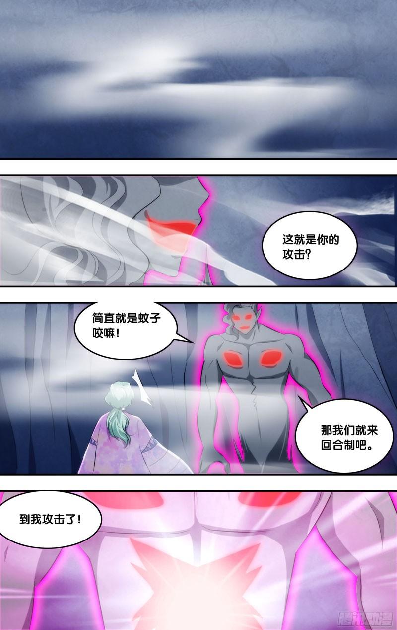 295.前世篇·雷圣-我是废柴-九月光合（第2张）