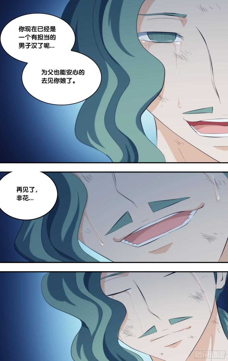 296.前世篇·玉藻前-我是废柴-九月光合（第6张）
