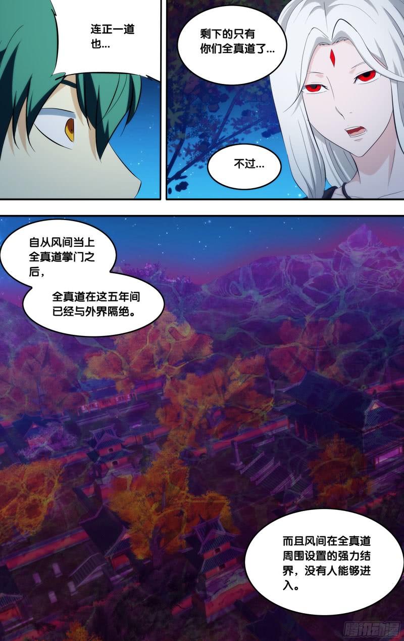 297.前世篇·老熟人-我是废柴-九月光合（第13张）