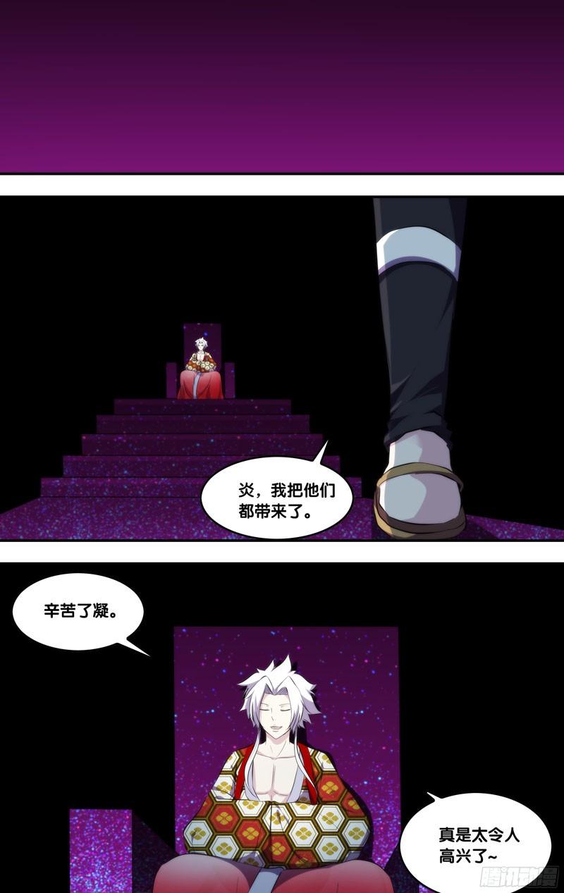 298.前世篇·出发-我是废柴-九月光合（第14张）