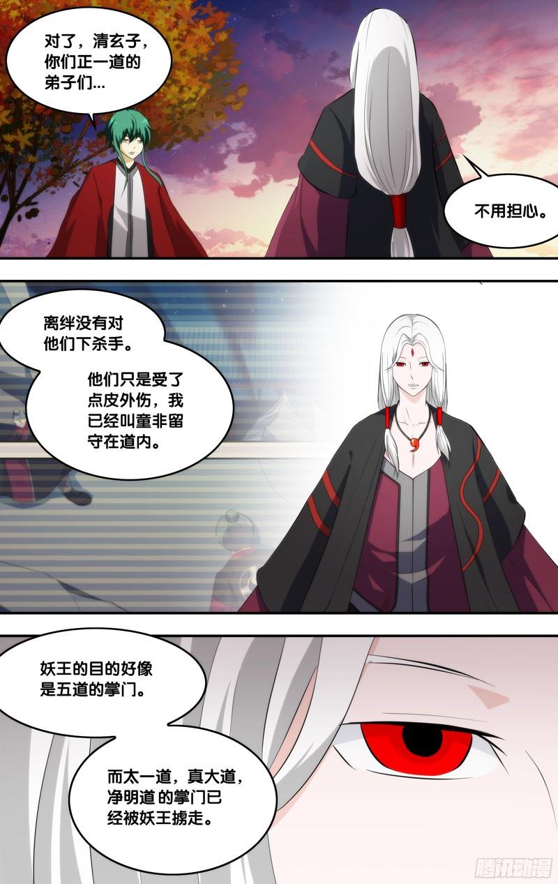 298.前世篇·出发-我是废柴-九月光合（第5张）