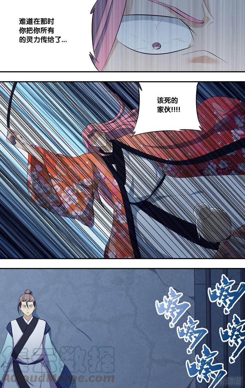 298.前世篇·出发-我是废柴-九月光合（第11张）