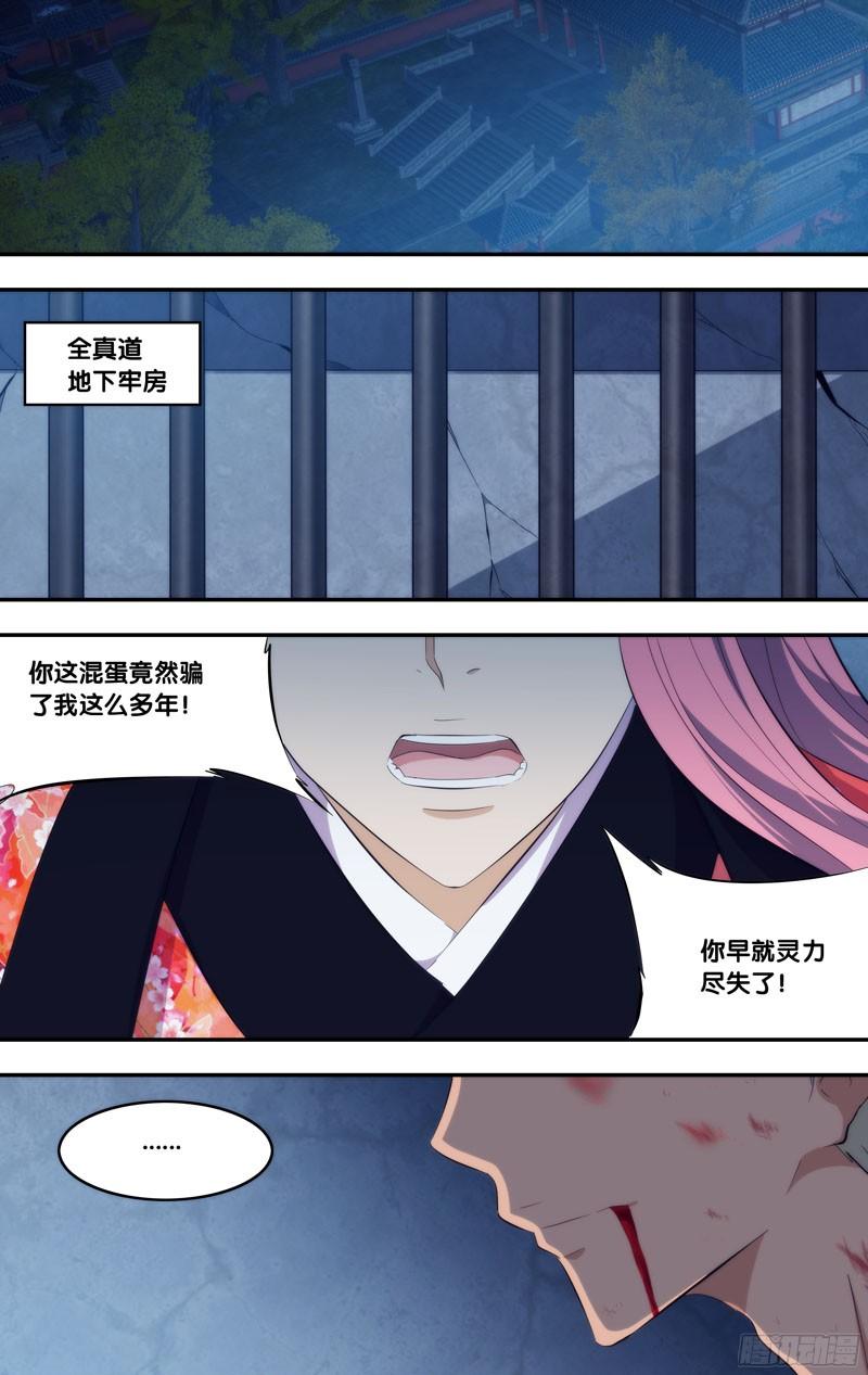 298.前世篇·出发-我是废柴-九月光合（第8张）