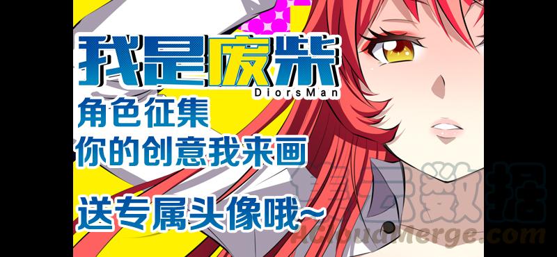 29.凶手就是你-我是废柴-九月光合（第11张）