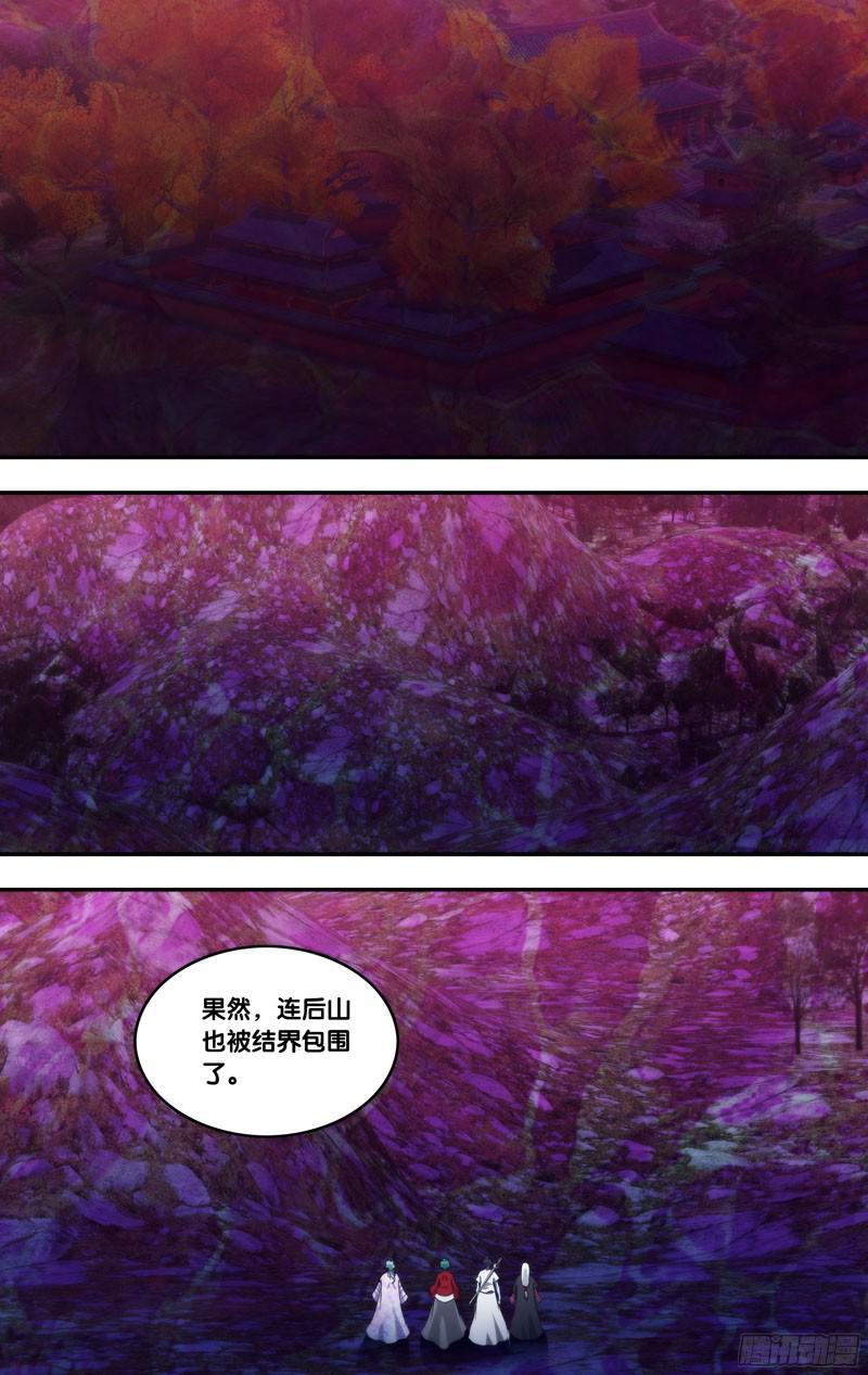 299.前世篇·归乡-我是废柴-九月光合（第6张）