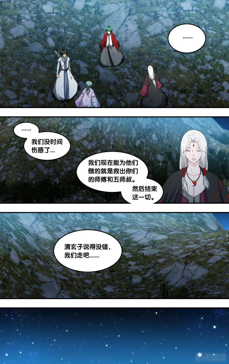 300.前世篇·全真地牢-我是废柴-九月光合（第3张）