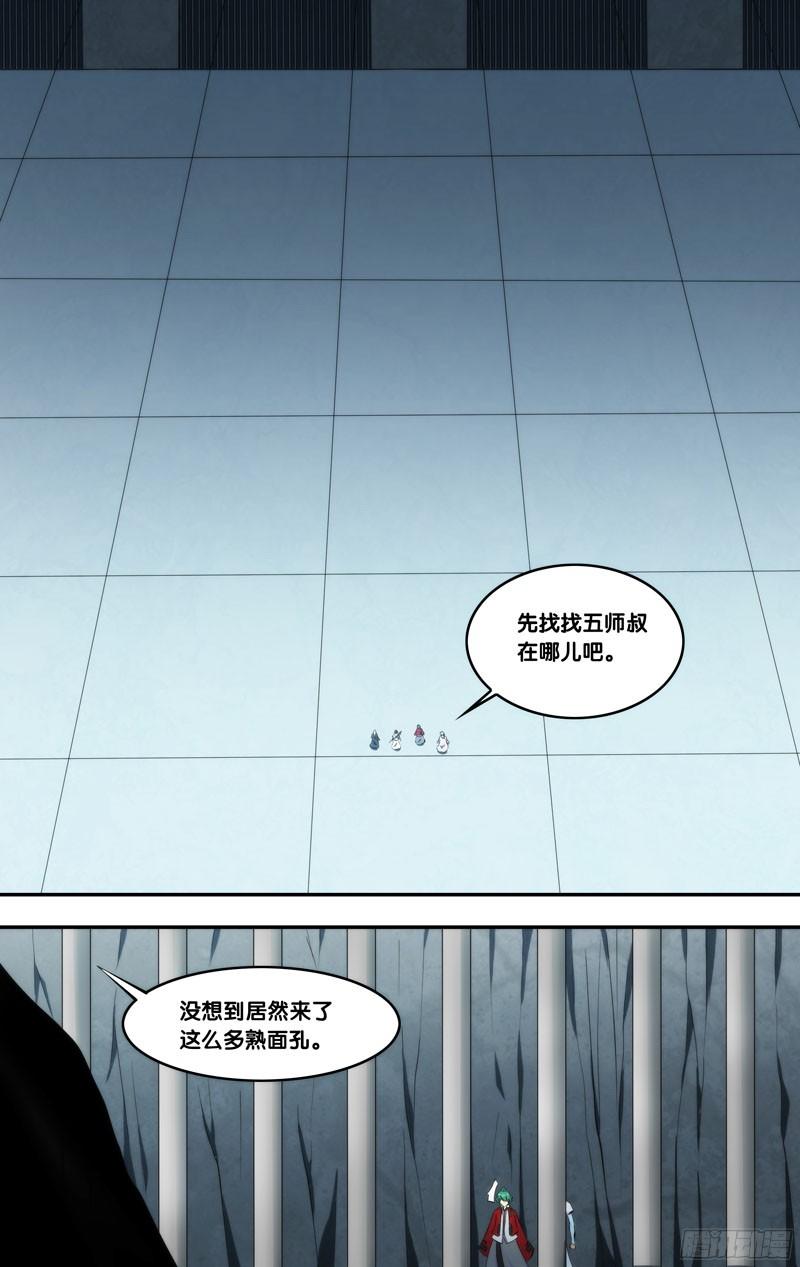 300.前世篇·全真地牢-我是废柴-九月光合（第13张）