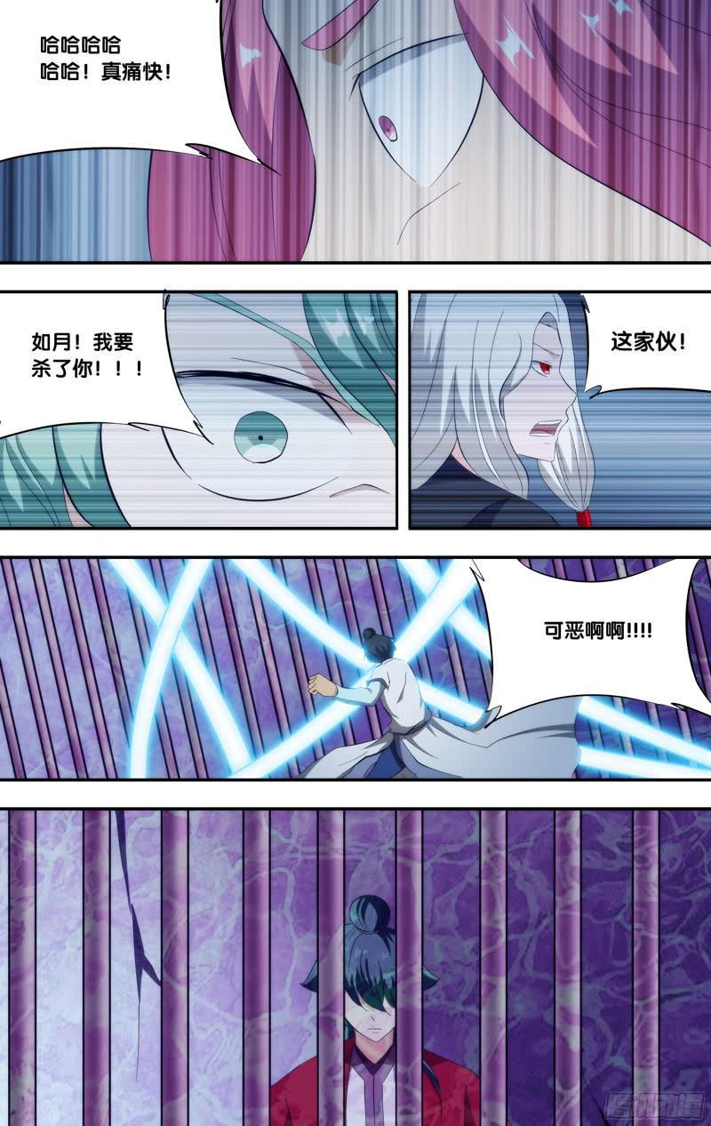 302.前世篇·长风-我是废柴-九月光合（第12张）