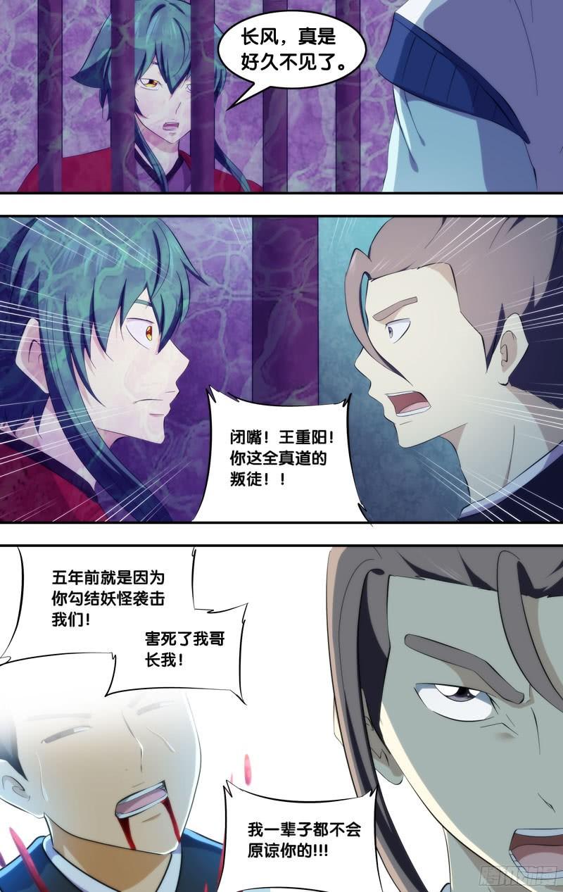302.前世篇·长风-我是废柴-九月光合（第5张）