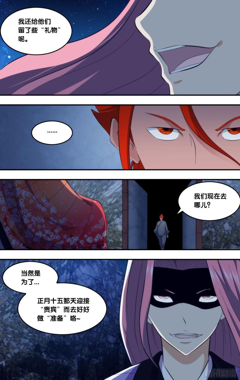 304.前世篇·突破地牢-我是废柴-九月光合（第6张）