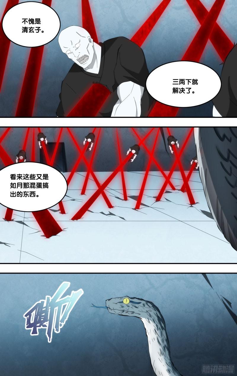 304.前世篇·突破地牢-我是废柴-九月光合（第13张）