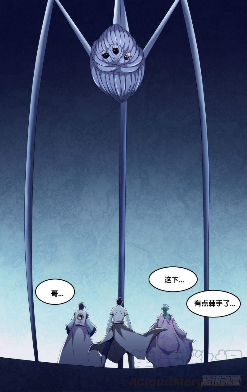 308.前世篇·醒悟-我是废柴-九月光合（第11张）