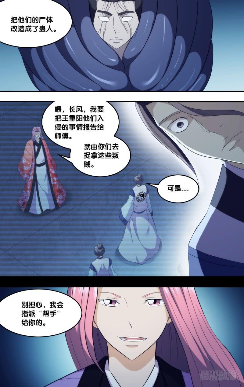 308.前世篇·醒悟-我是废柴-九月光合（第6张）