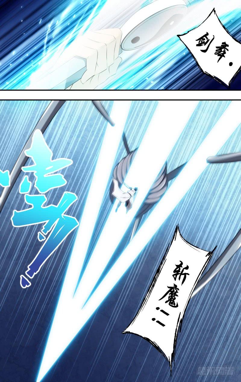 309.前世篇·大师兄-我是废柴-九月光合（第13张）