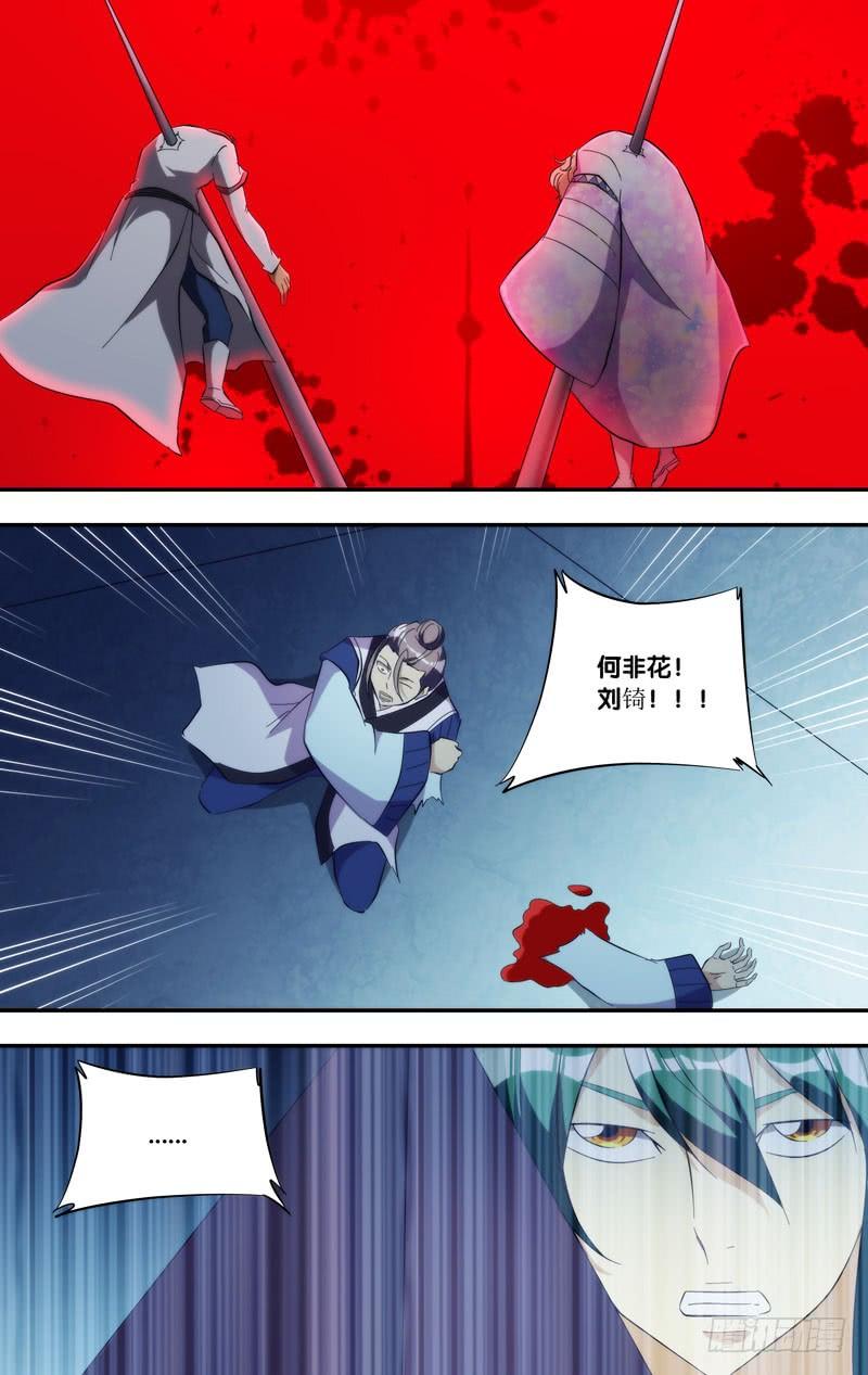 309.前世篇·大师兄-我是废柴-九月光合（第2张）
