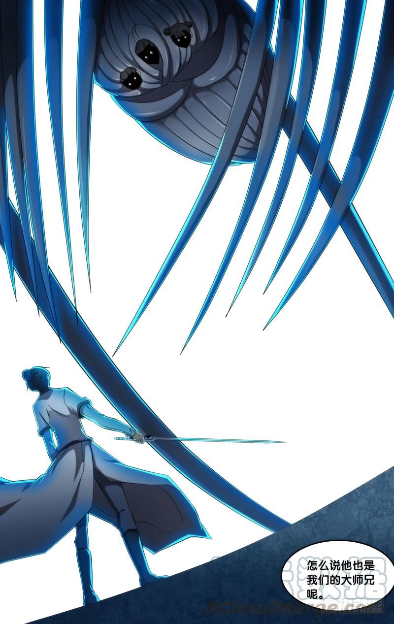 309.前世篇·大师兄-我是废柴-九月光合（第11张）