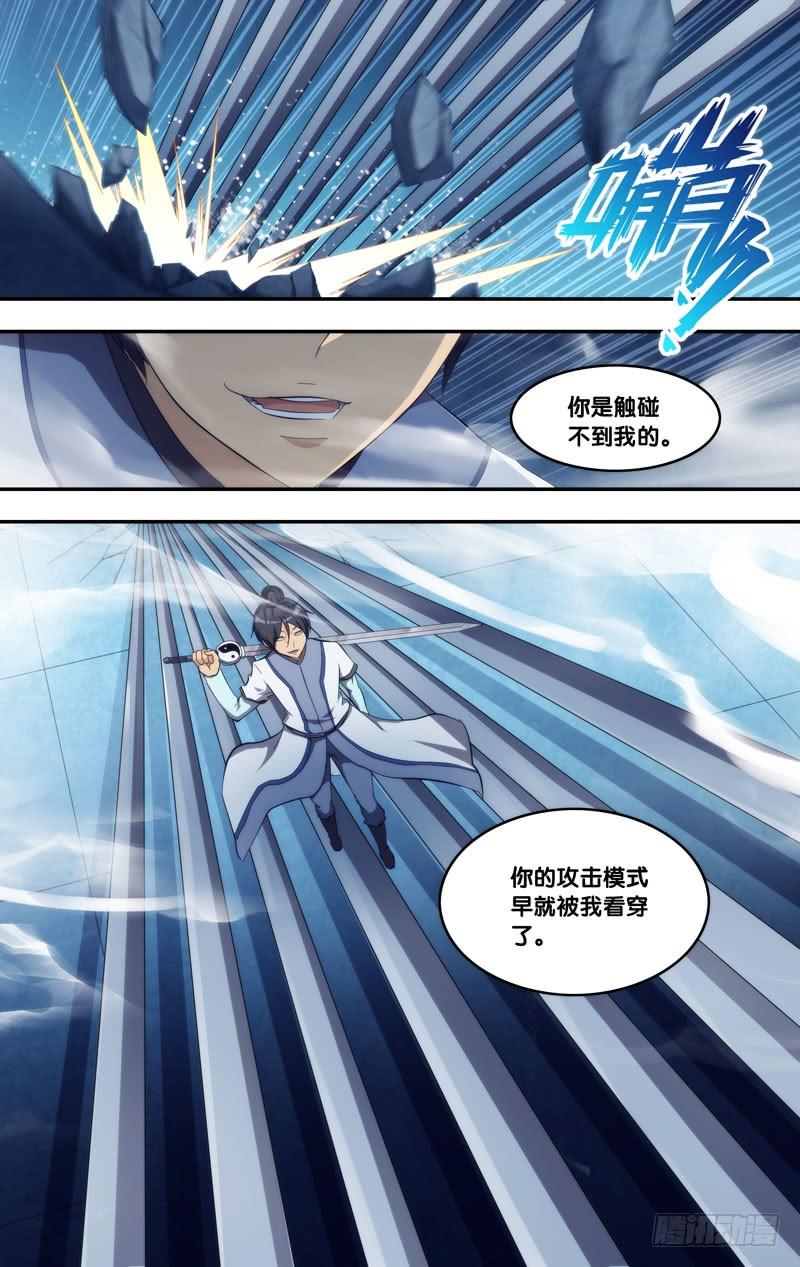 309.前世篇·大师兄-我是废柴-九月光合（第12张）