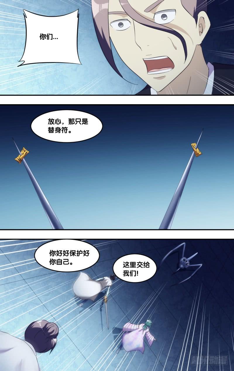 309.前世篇·大师兄-我是废柴-九月光合（第4张）