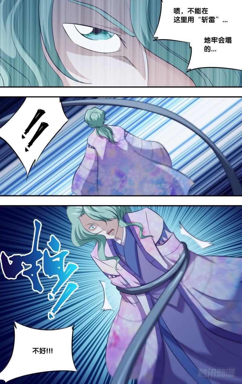 309.前世篇·大师兄-我是废柴-九月光合（第6张）