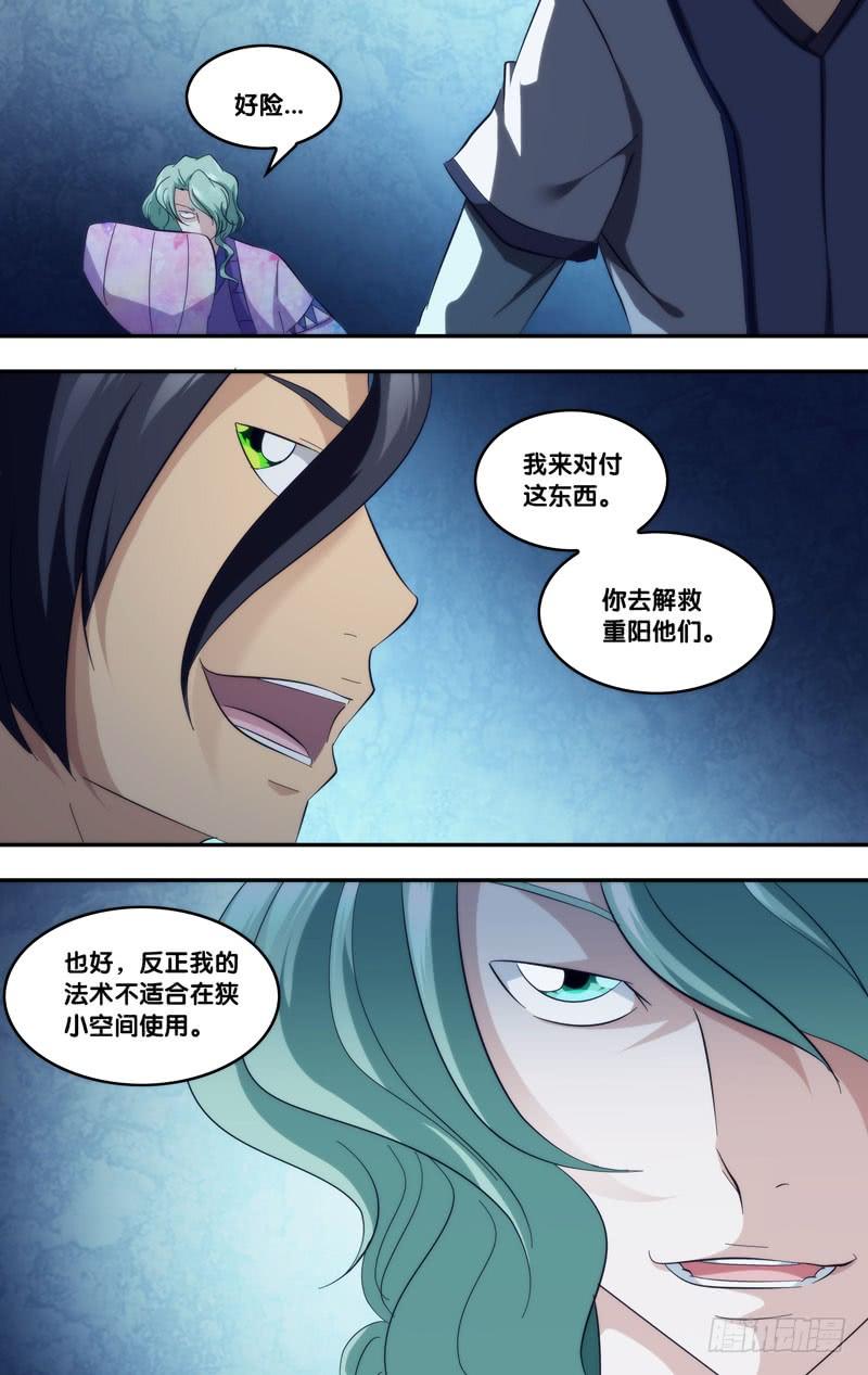 309.前世篇·大师兄-我是废柴-九月光合（第8张）