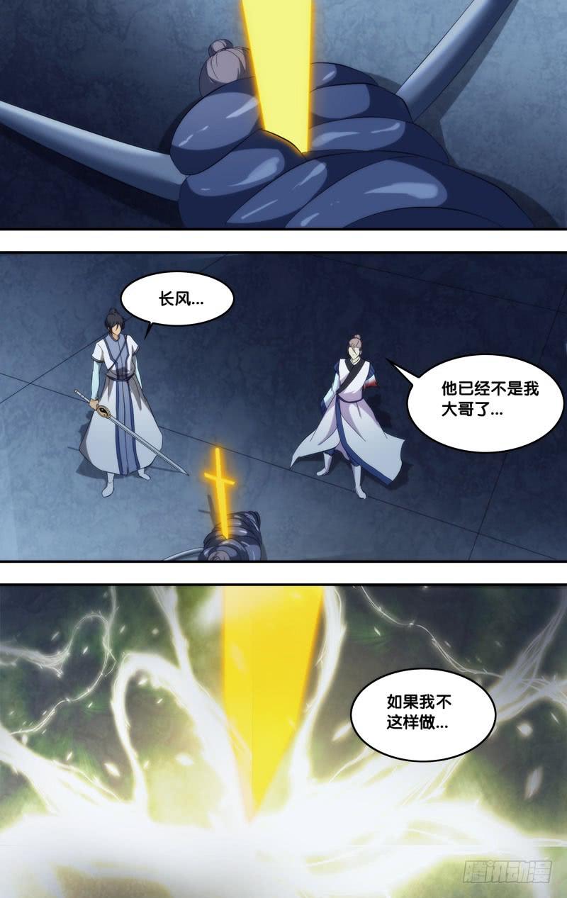 310.前世篇·解救-我是废柴-九月光合（第8张）