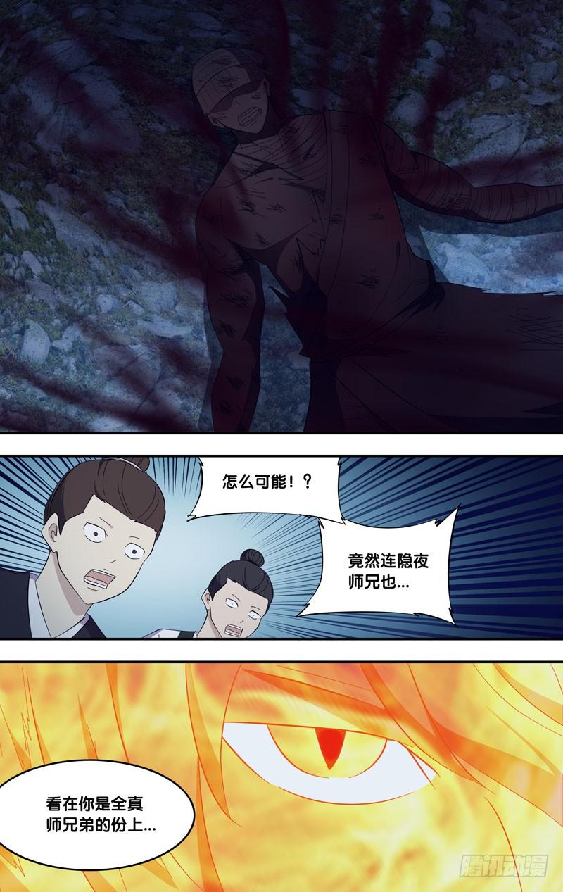 312.313.暑期两话连送-我是废柴-九月光合（第9张）