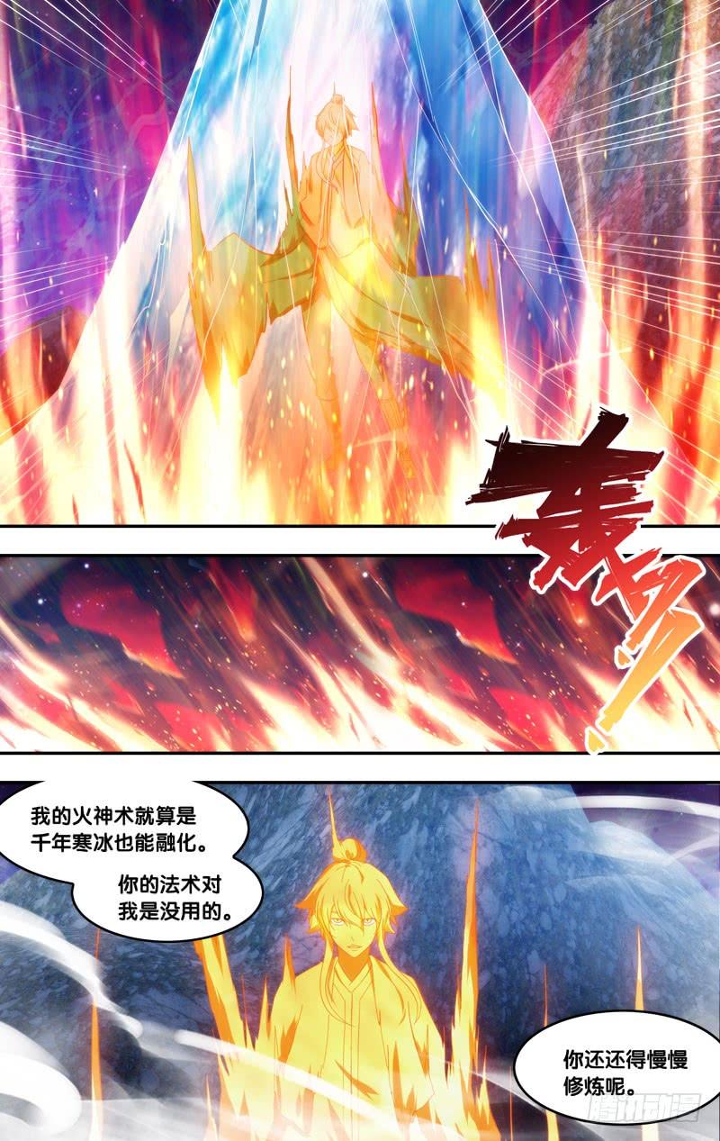 312.313.暑期两话连送-我是废柴-九月光合（第16张）