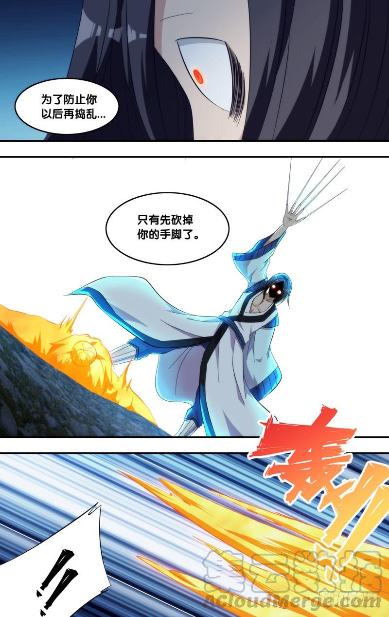 312.313.暑期两话连送-我是废柴-九月光合（第21张）