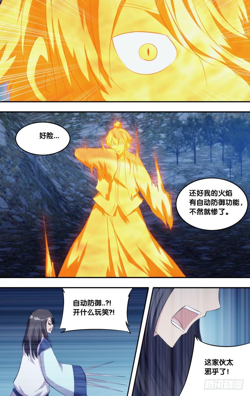 312.313.暑期两话连送-我是废柴-九月光合（第23张）