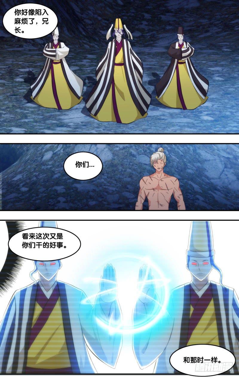 314.前世篇·消失的法术-我是废柴-九月光合（第10张）