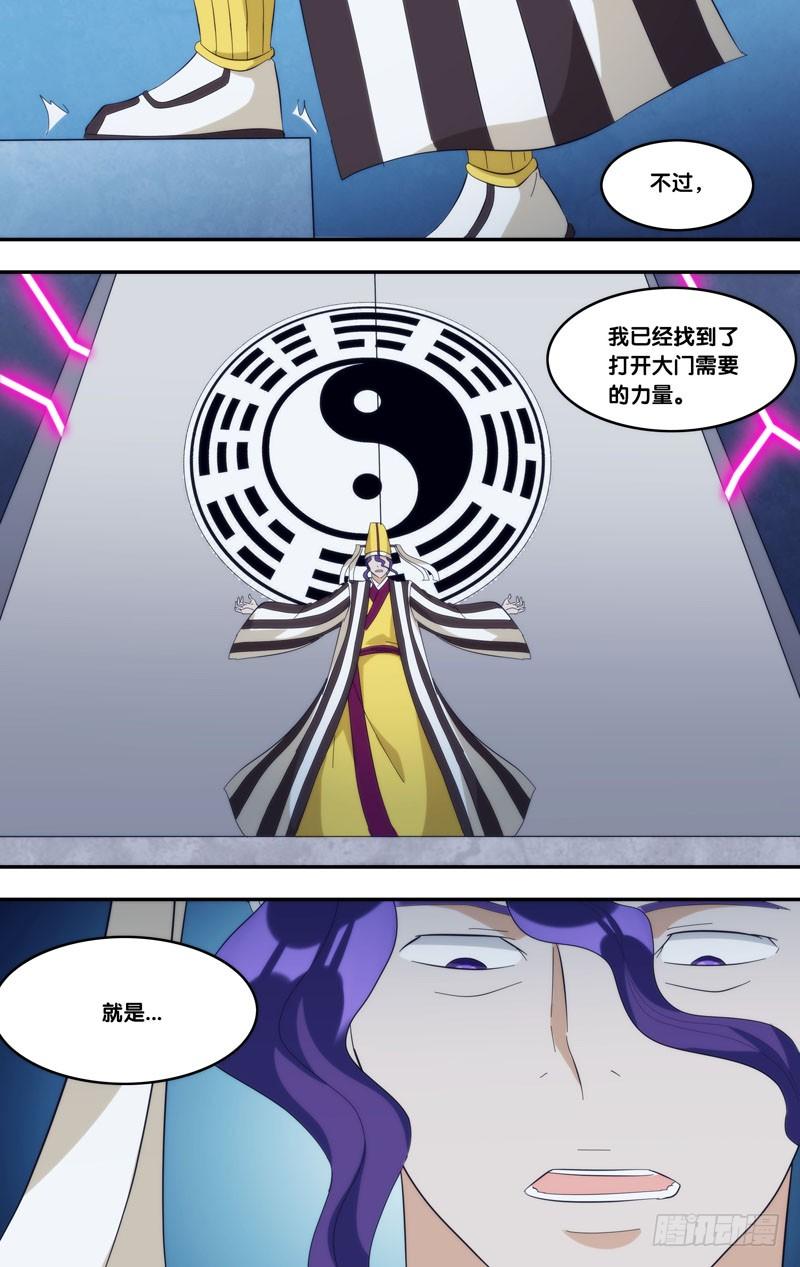 316.317.暑期两话连送2-我是废柴-九月光合（第20张）