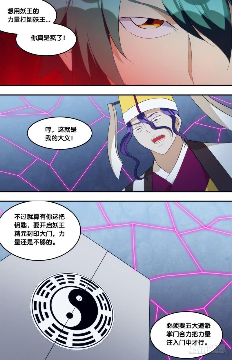 316.317.暑期两话连送2-我是废柴-九月光合（第19张）