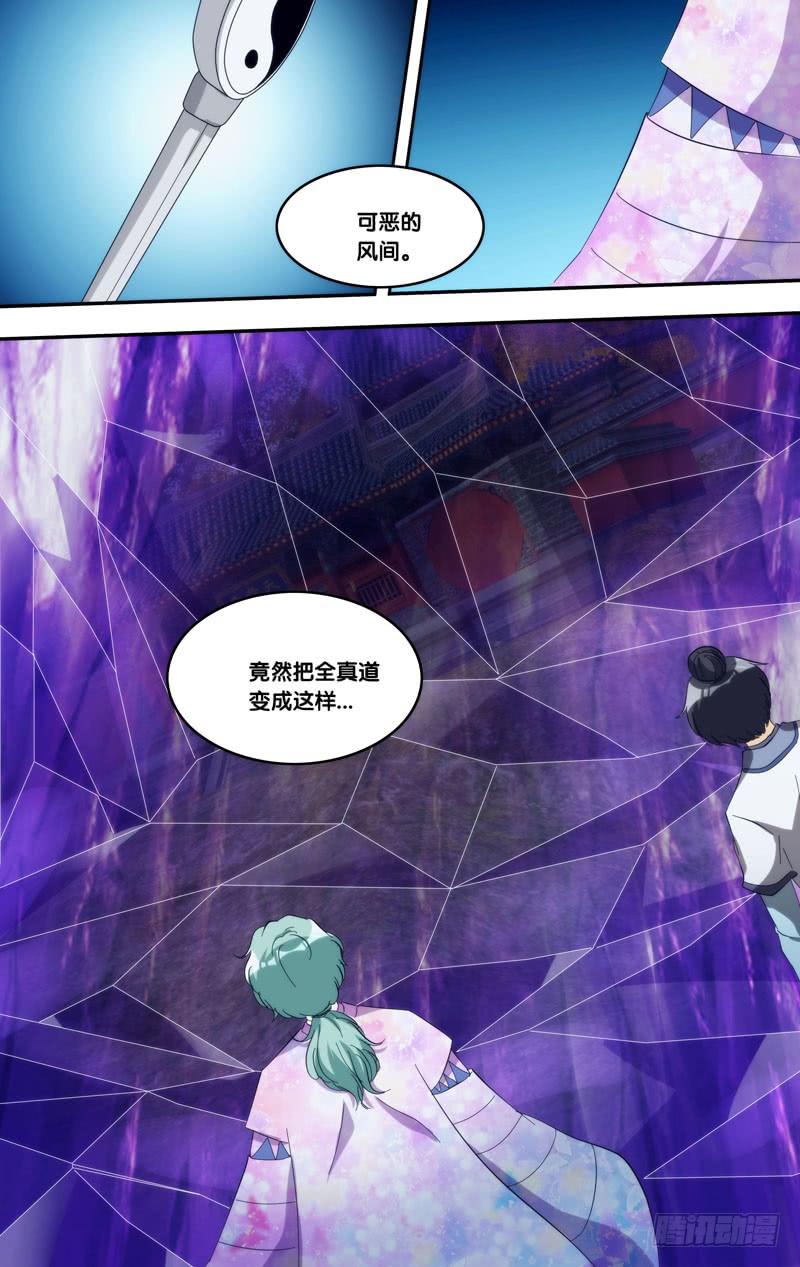 316.317.暑期两话连送2-我是废柴-九月光合（第26张）