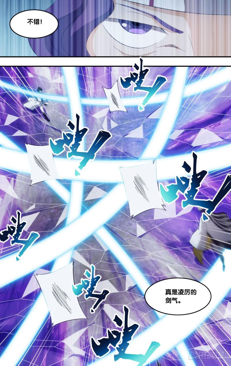 318.前世篇·刘锜VS风离-我是废柴-九月光合（第9张）